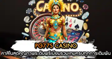 PG77S CASINO