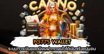 PG77S WALLET
